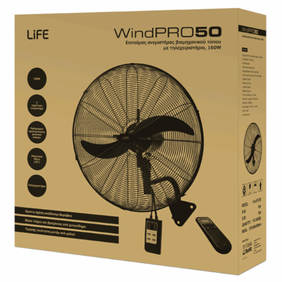 ΑΝΕΜΗΣΤΗΡΑΣ ΤΟΙΧΟΥ WindPro50 LIFE